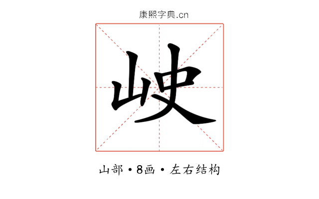 𡶈