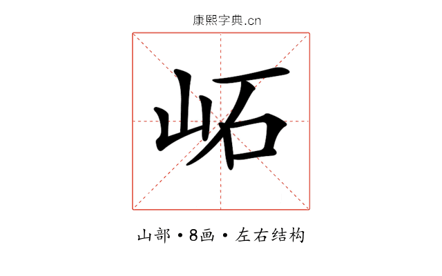 𡶌