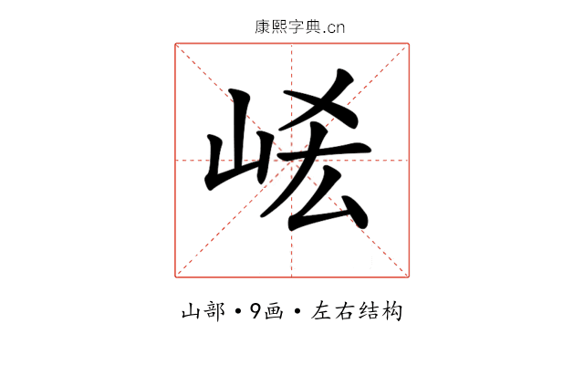 𡶱
