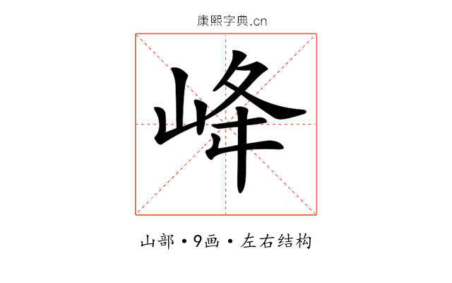 𡶶