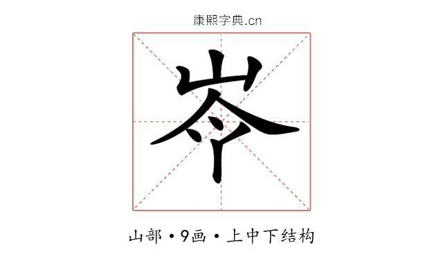 𡷉 𡷉