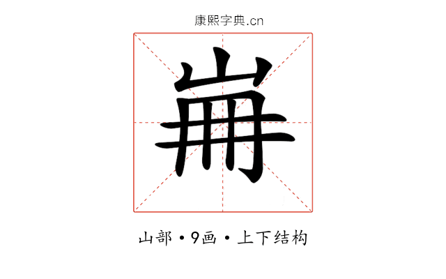 𡷌