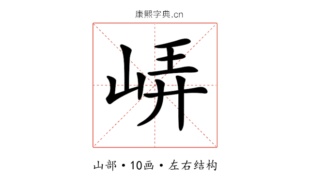 𡷟