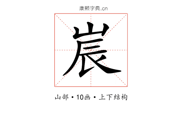 𡷰 𡷰