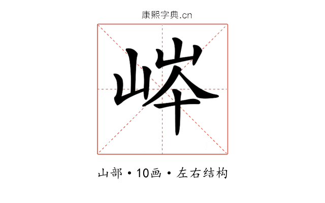 𡷶