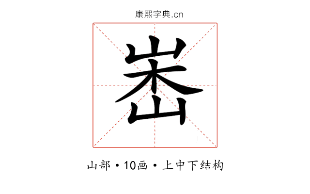 𡷼