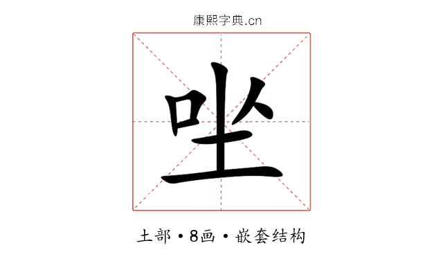 㘴