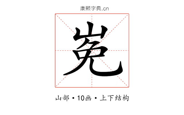 𡸊