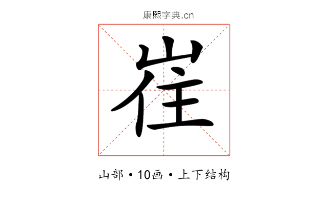 𡸌