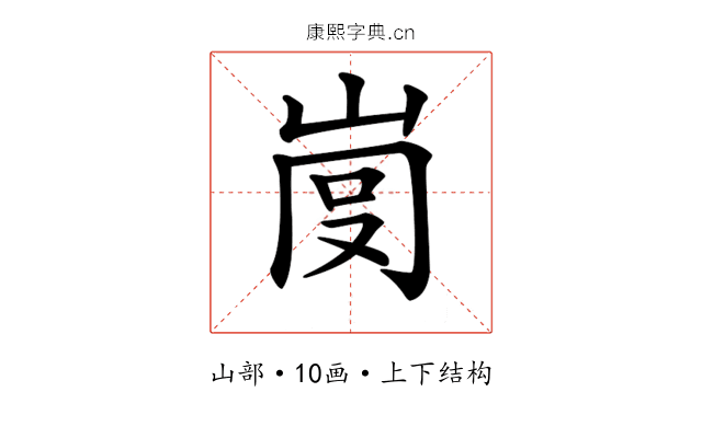 𡸍