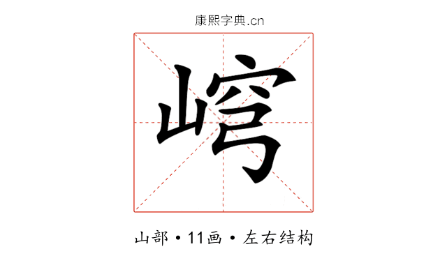 𡸕