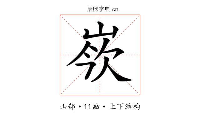 𡸛