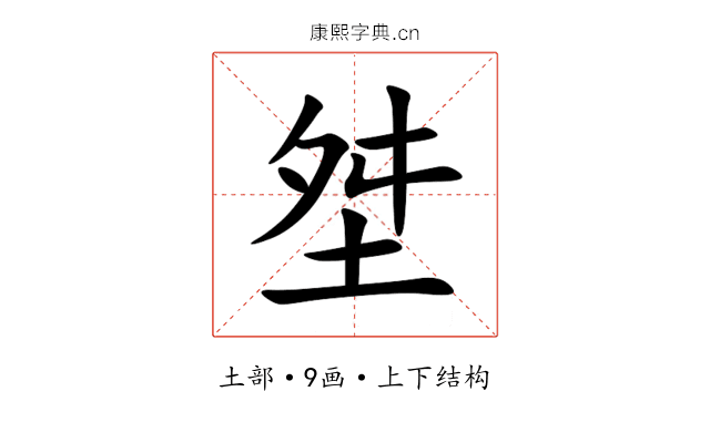 㘶 㘶