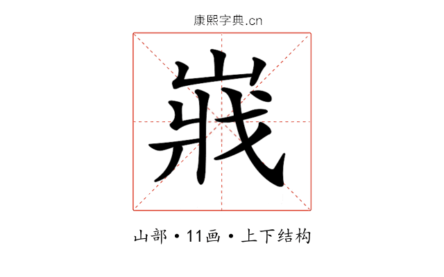 𡸤