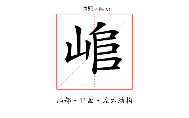 𡸬