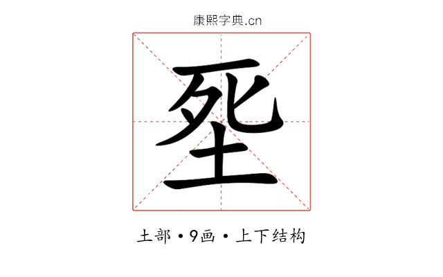 㘸 㘸