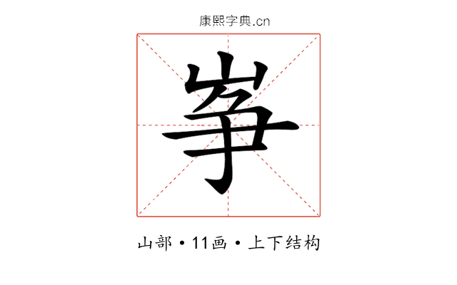 𡸵
