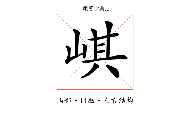 𡸷 𡸷