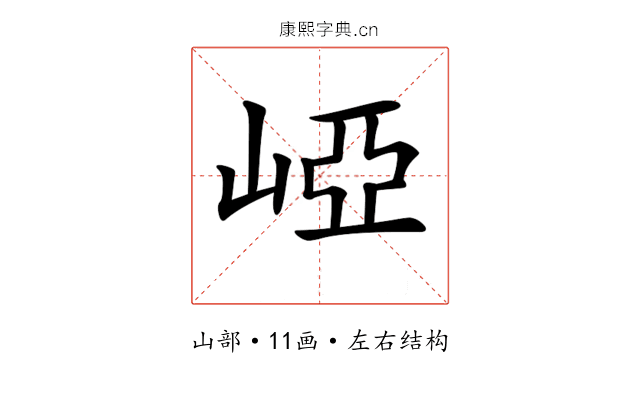 𡹄