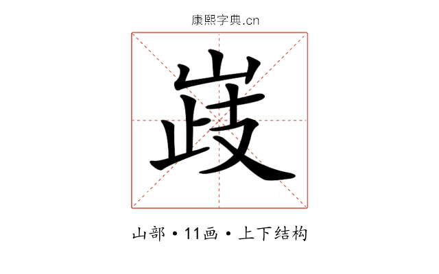 𡹉