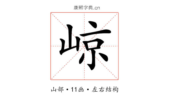 𡹡