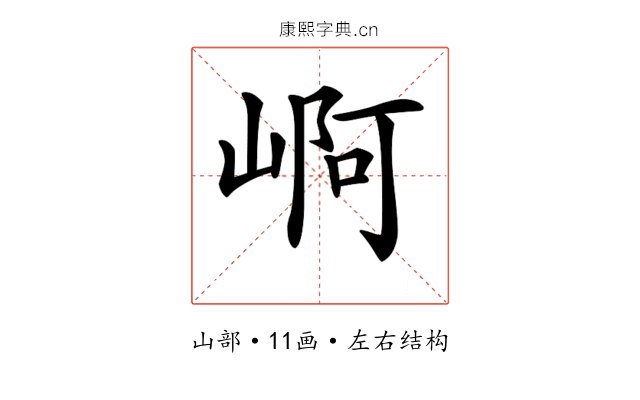𡹣