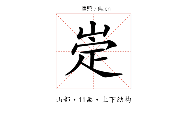 𡹦