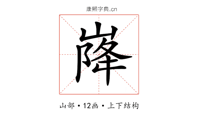 𡹷 𡹷