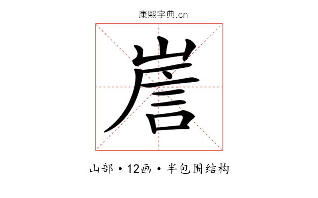 𡹼 𡹼