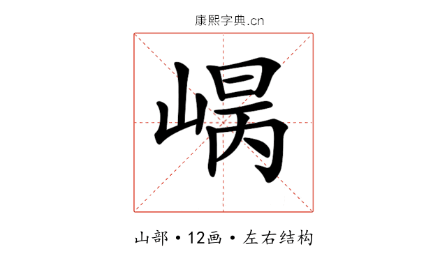 𡹾