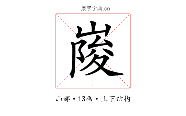 𡺲
