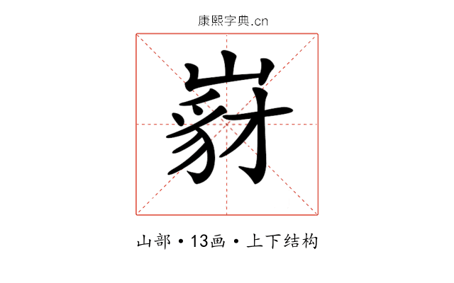 𡺵 𡺵