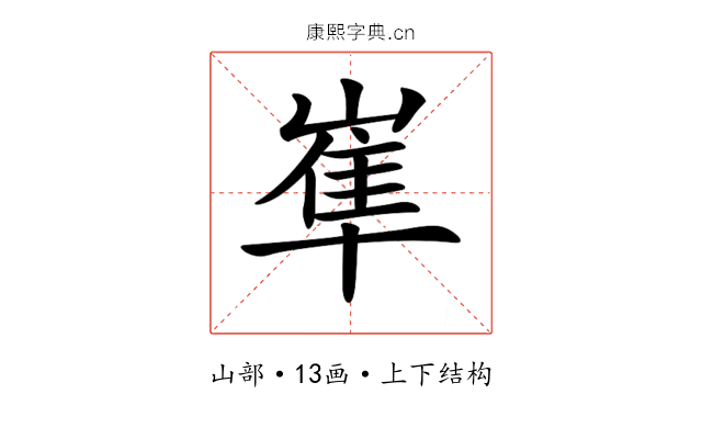 𡺾