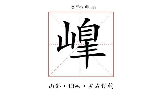 𡻇