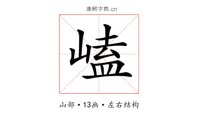 𡻊