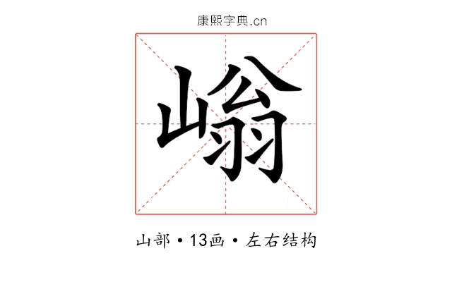𡻐