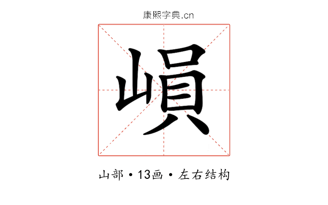𡻖