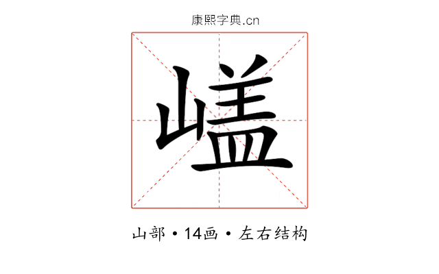𡻘