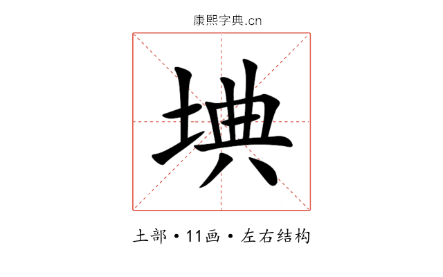 㙉 㙉