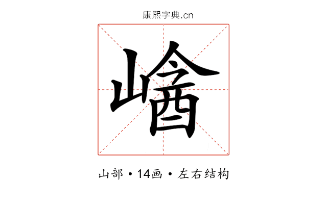 𡻡 𡻡