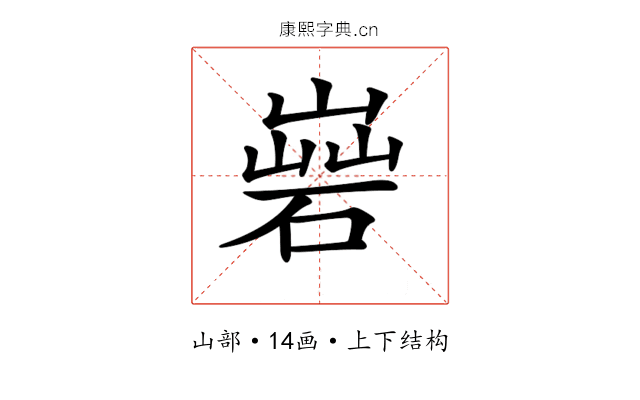𡻦