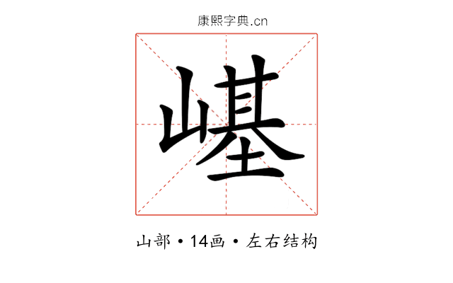 𡻸