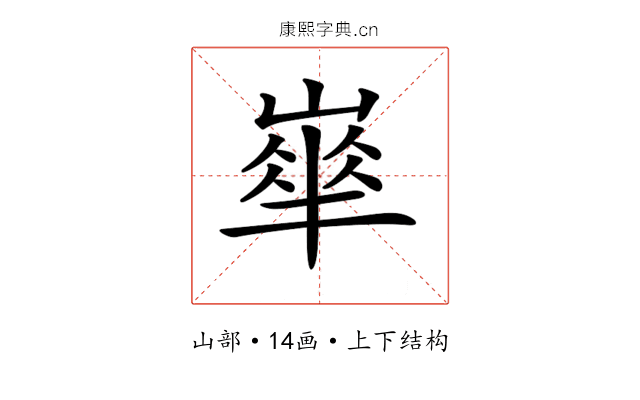 𡼀
