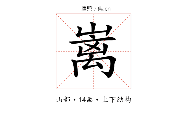𡼁
