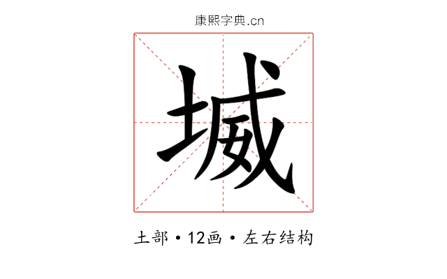 㙎 㙎