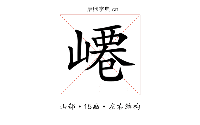 𡼟 𡼟