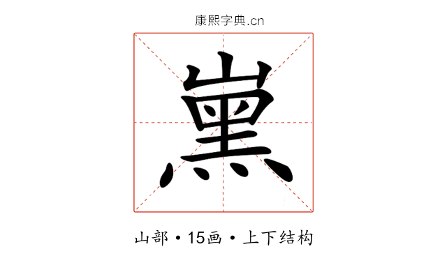 𡼡