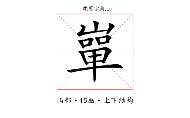 𡼤