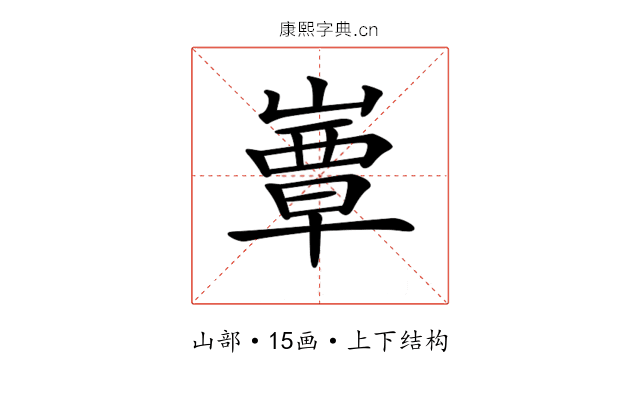 𡼬