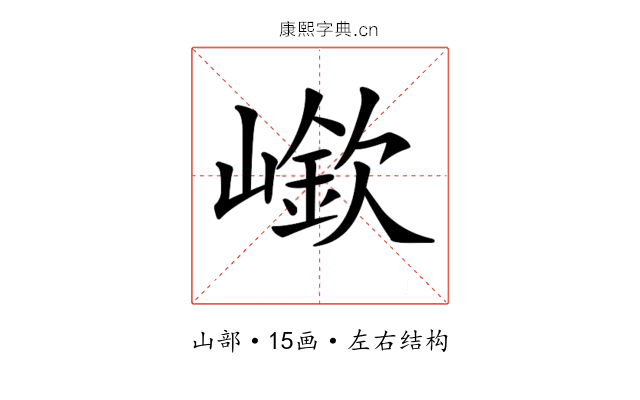 𡼲